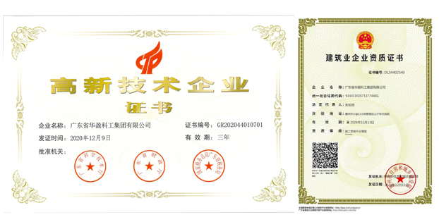 資質證書(圖2)